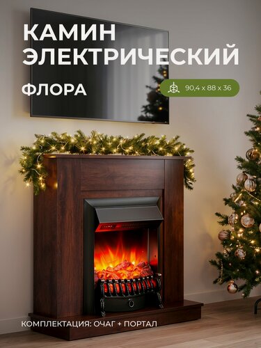 Изображение товара Камин электрический Fires Merlin Флора DN темный орех с очагом, пульт ДУ, с обогревом, эффект живого пламени