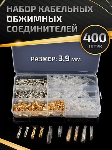 Изображение товара Клеммы для проводов пулевидные 400 шт. высокого улучшенного качества