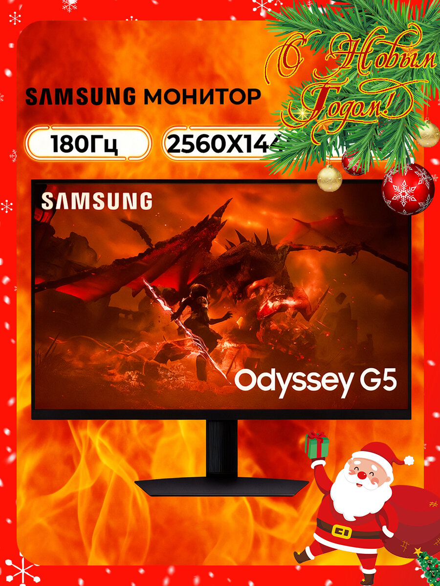Монитор игровой Samsung Odyssey G5 LS27DG500EIXCI, 180HZ, 27" , black