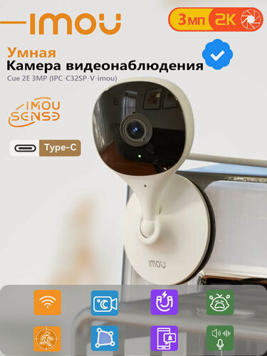 Изображение товара Компактная камера IP видеонаблюдения с магнитным кронштейном Cue 2E 3Мп