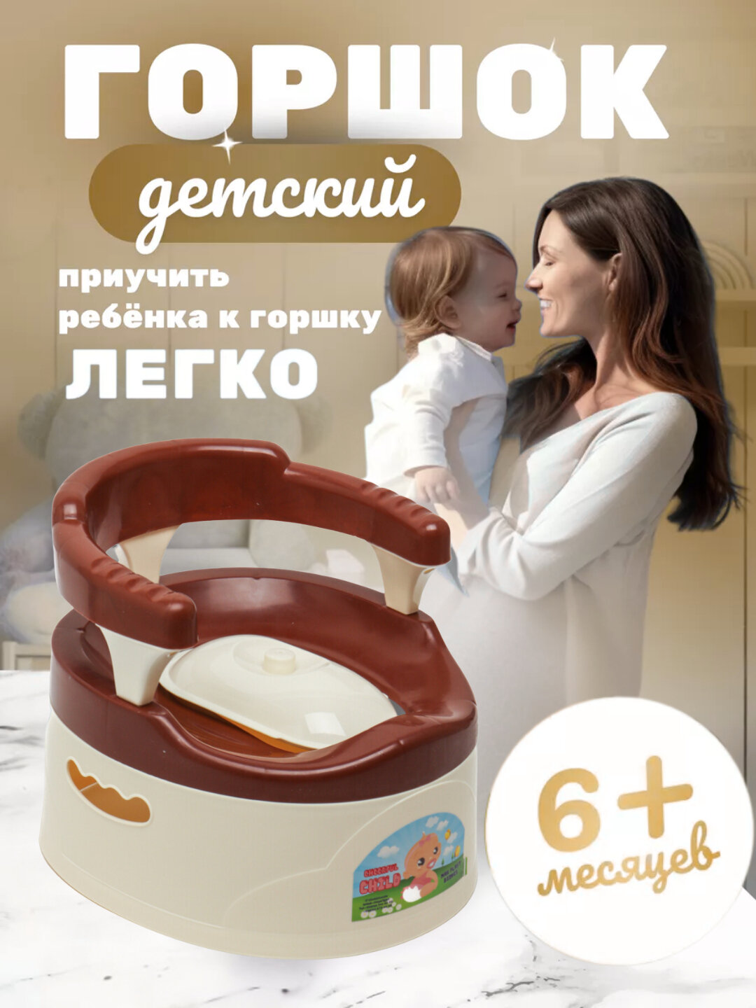 Детский горшок Savdo "belgisi yo'q", антискользящий, с крышкой