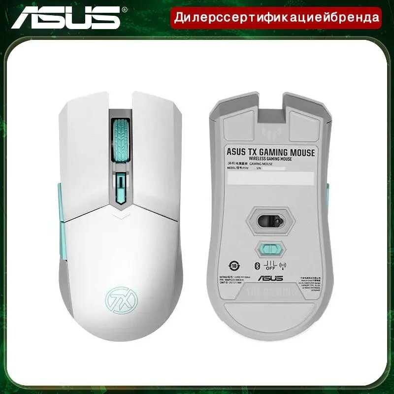 ASUS Игровая мышь беспроводная, белый