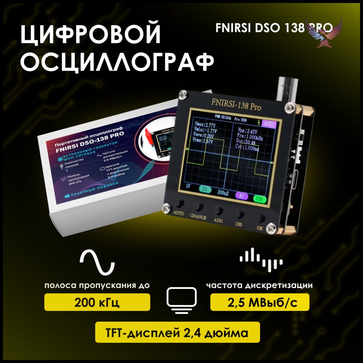 Цифровой осциллограф-мультиметр FNIRSI DSO-138 PRO, портативный, 1 канал, 200 кГц, цветной TFT-дисплей 2.4", питание от
