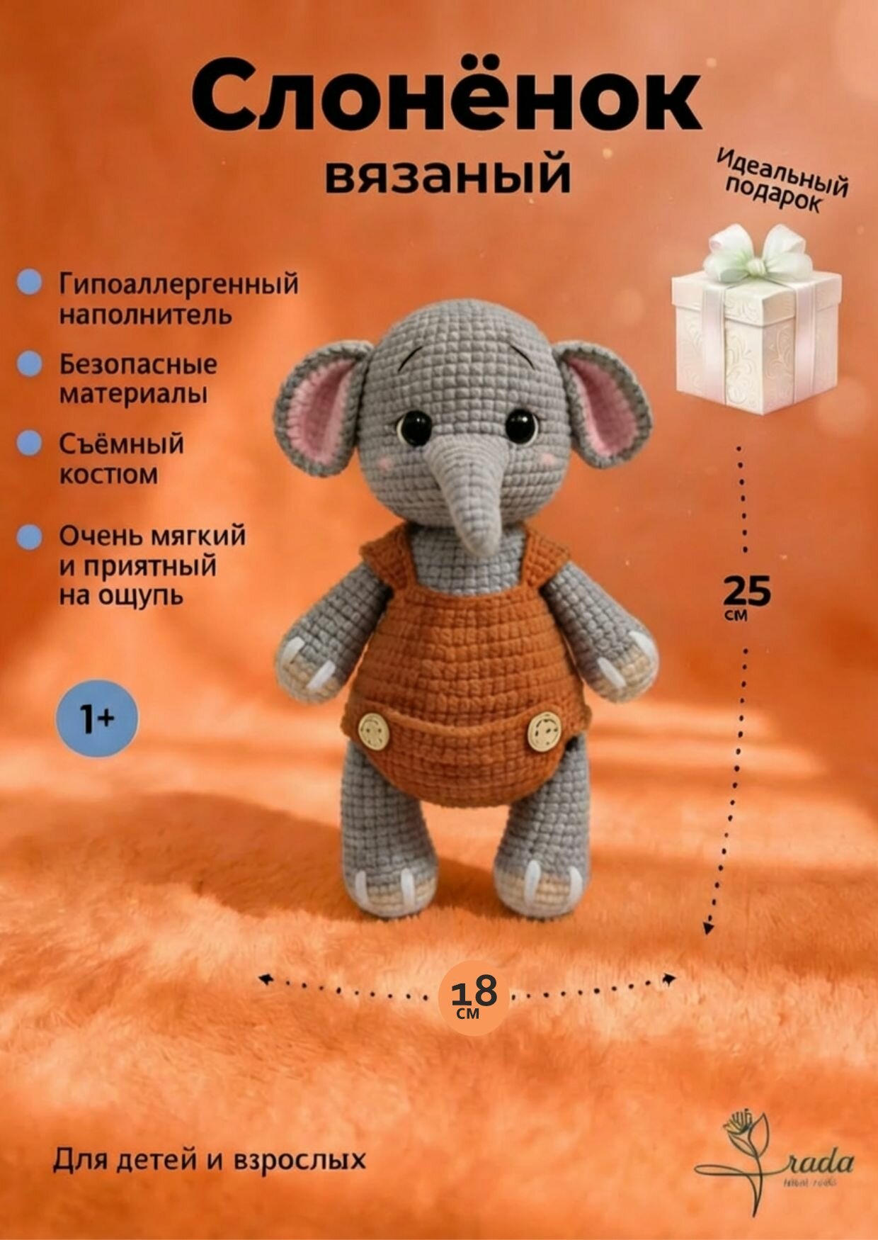 "Вязаный Слонёнок" Мягкая игрушка. Iroda Handmade, гипоаллергенный.