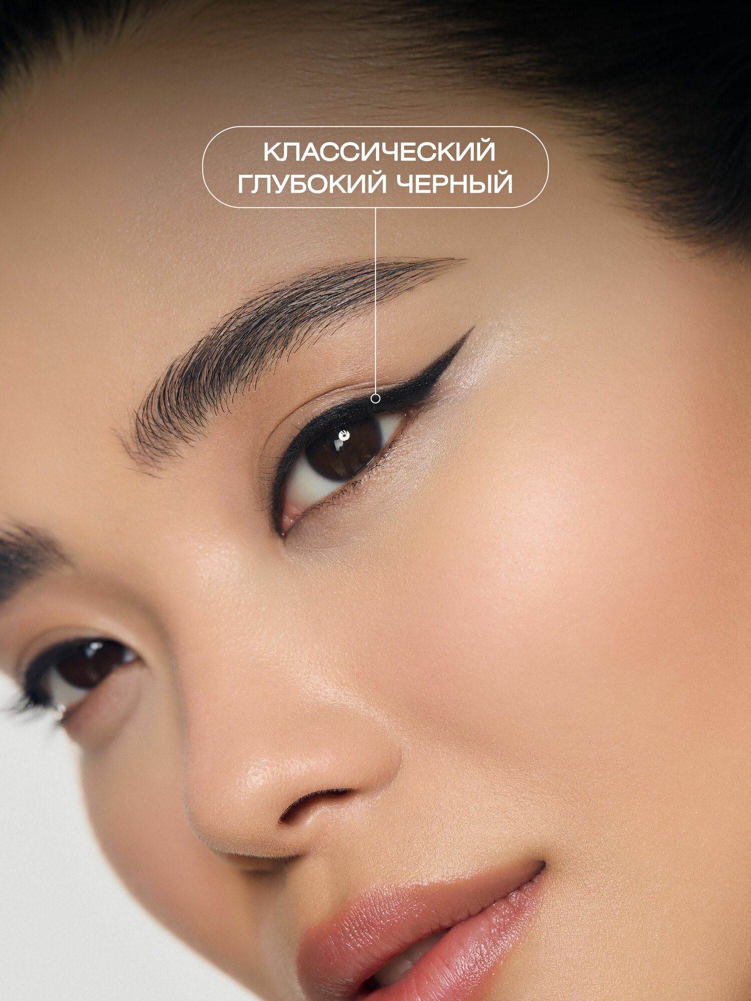 Гелевый карандаш для глаз в оттенке BLACK — фото 1