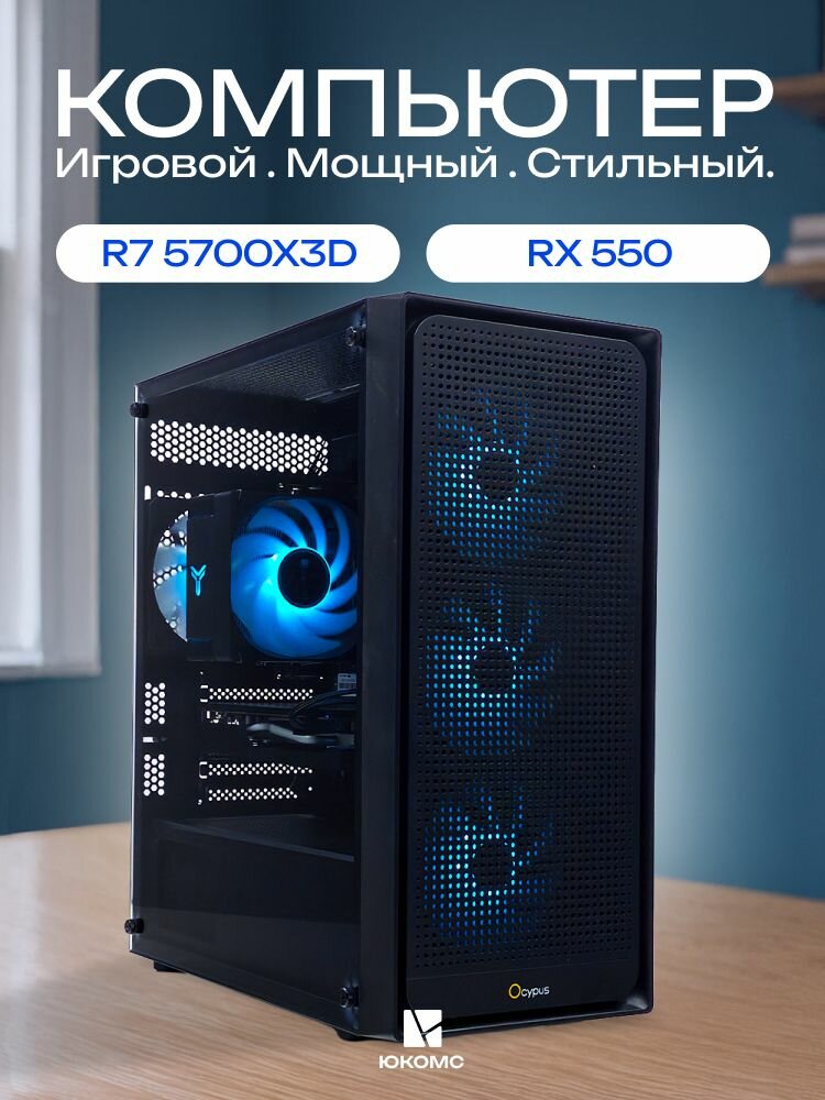 Standart ATX Air чёрный, B550, R7 3700X AIR6, 1000 NVME, 16 ГБ