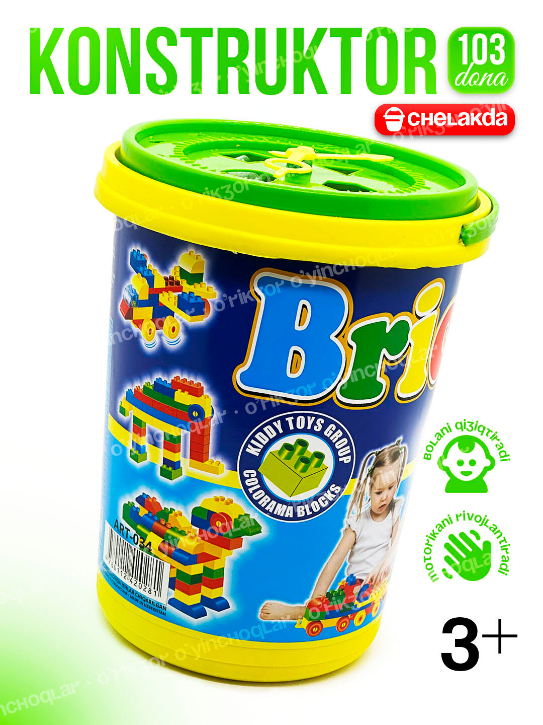 Лего, конструктор, игрушки для детей, с ведром, развивающий, прочный 103штук — фото 1