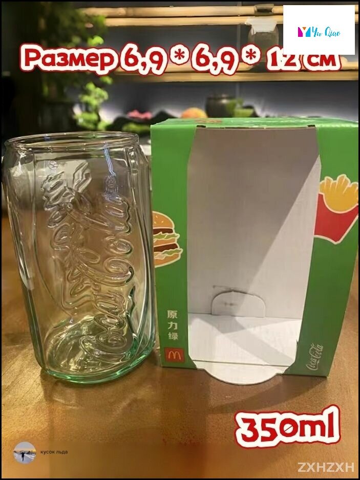 Эксклюзивный стакан CocaCola 350 мл