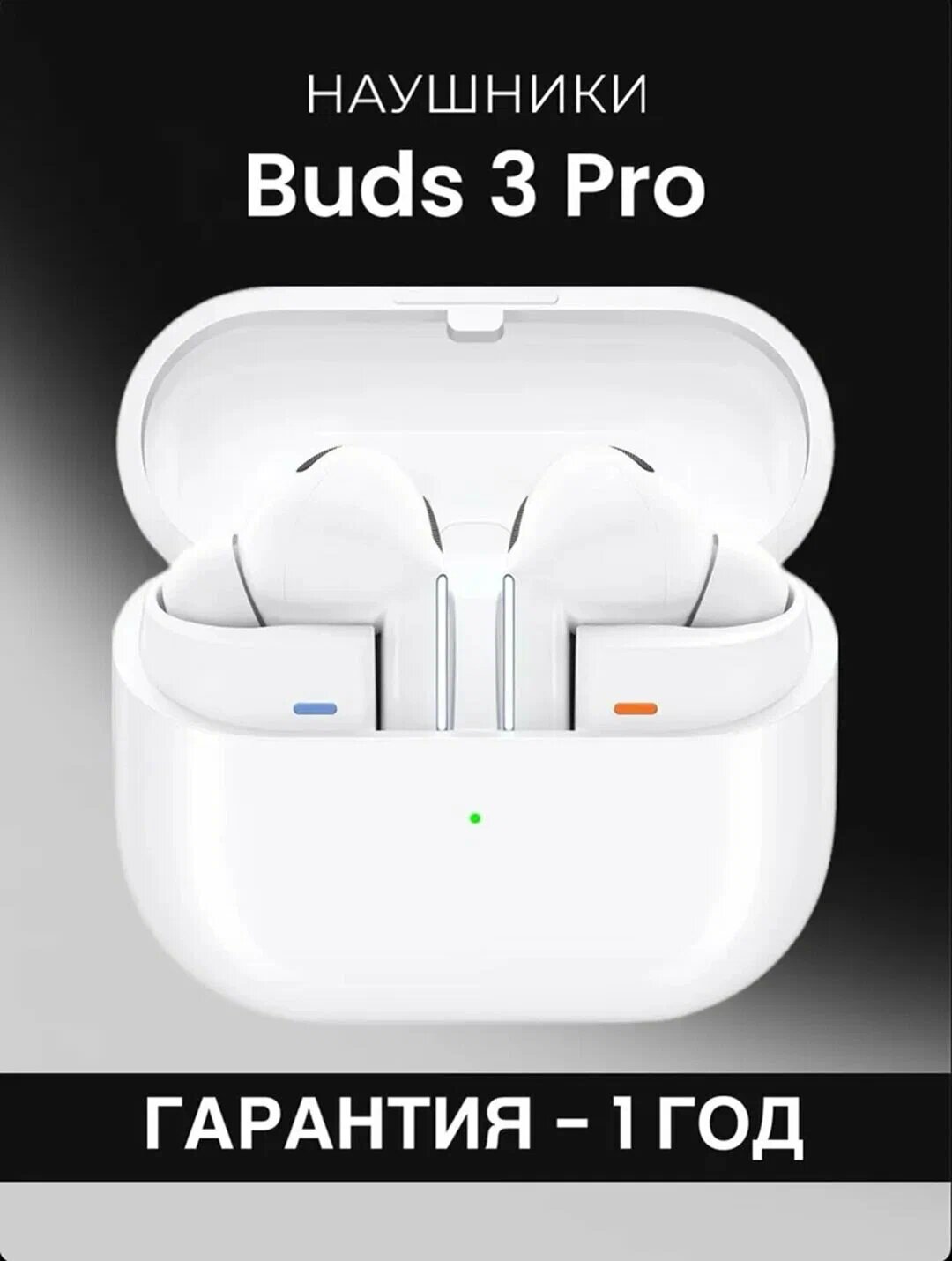 Беспроводные наушники Buds 3 Pro с ANC, Bluetooth, USB-C, удобный звук и дизайн