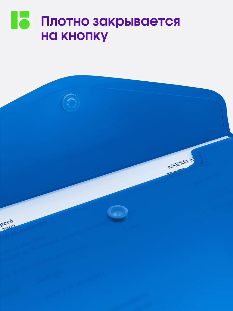 Папка конверт на кнопке для документов и бумаг А4, Berlingo "Soft Touch", 6 штук — фото 1