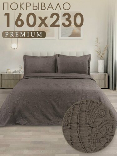 Изображение товара Покрывало на кровать, диван, кресло 1,5 спальное 160х230, полиэстер