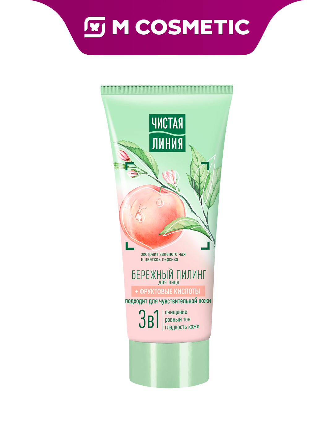 Пилинг для лица "Чистая линия", бережный, с фруктовыми кислотами, 50 мл