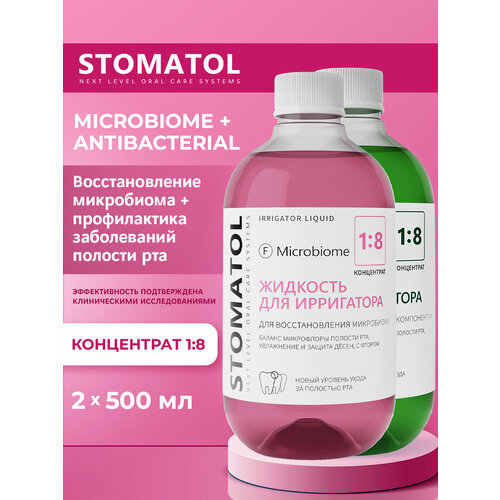 фото Набор жидкостей для ирригатора stomatol microbiome + antibacterial 2 шутки по 500 мл