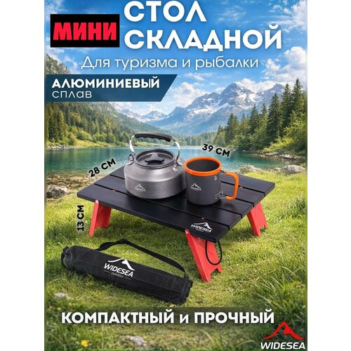 Туристический складной мини стол для кемпинга Widesea, стол садовый, в поход, в палатку, на кровать