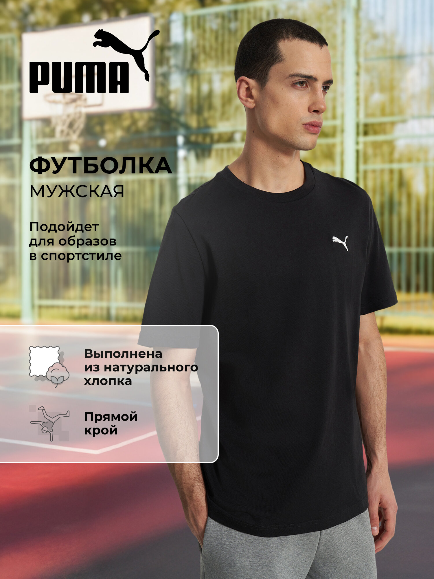 Футболка спортивная