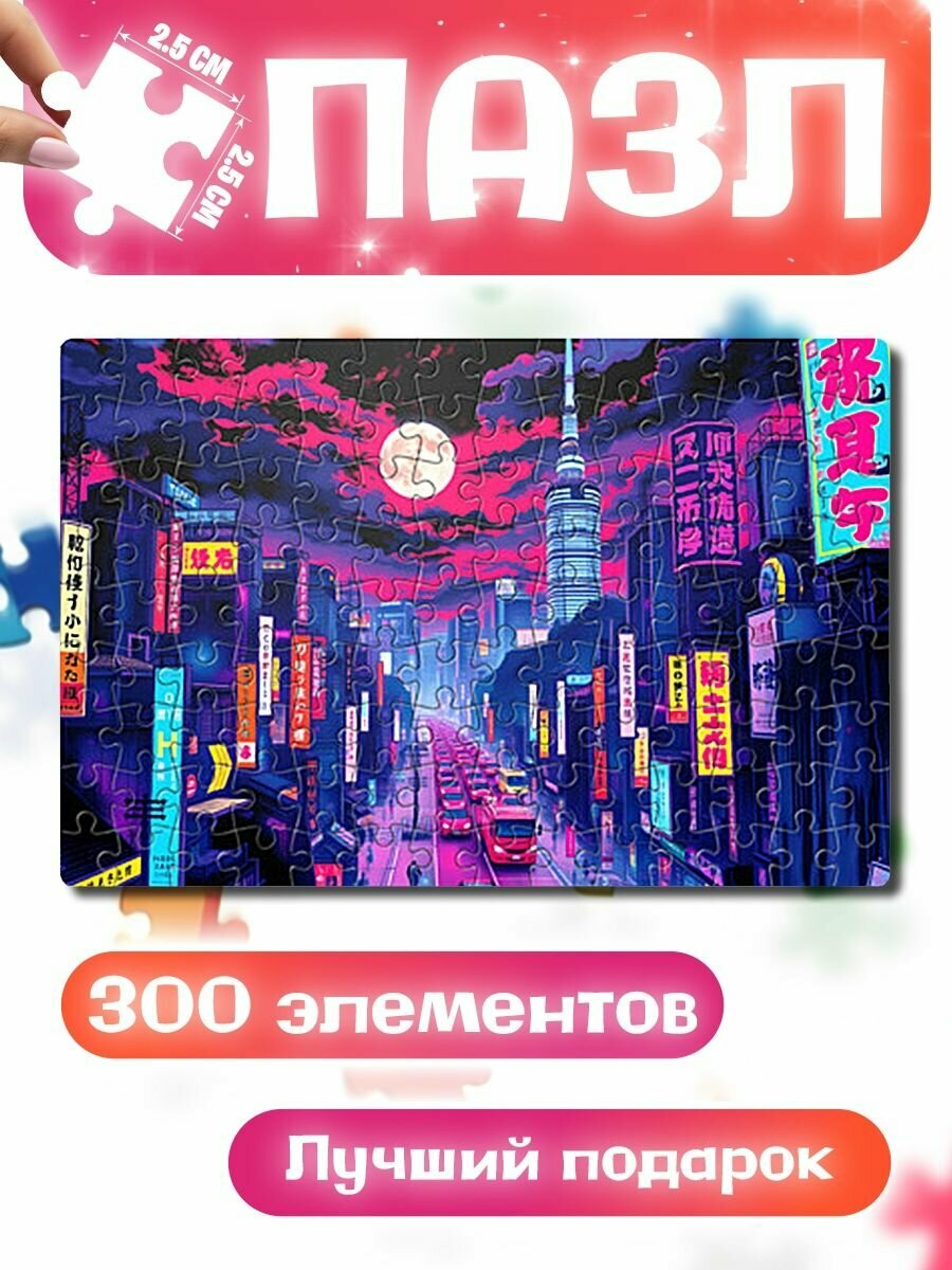Пазлы для детей и взрослых Яркий японский мегаполис