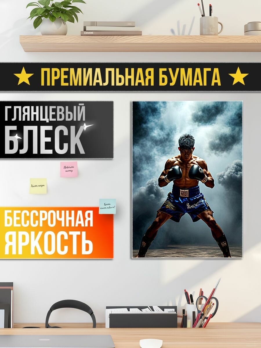 Постер на стену Тайский боксер в дыму — фото 1