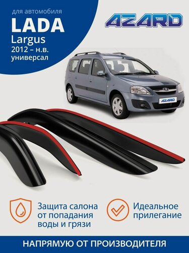 Изображение товара Дефлекторы окон Azard для Lada Largus 1 рестайлинг 2012-н. в. Ветровики на ВАЗ / Лада Ларгус 1, Ларгус FL, накладные 4 шт.