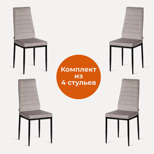 Изображение товара Комплект стульев для кухни TetChair с мягким сиденьем, 4 шт, флок, светло‑серые