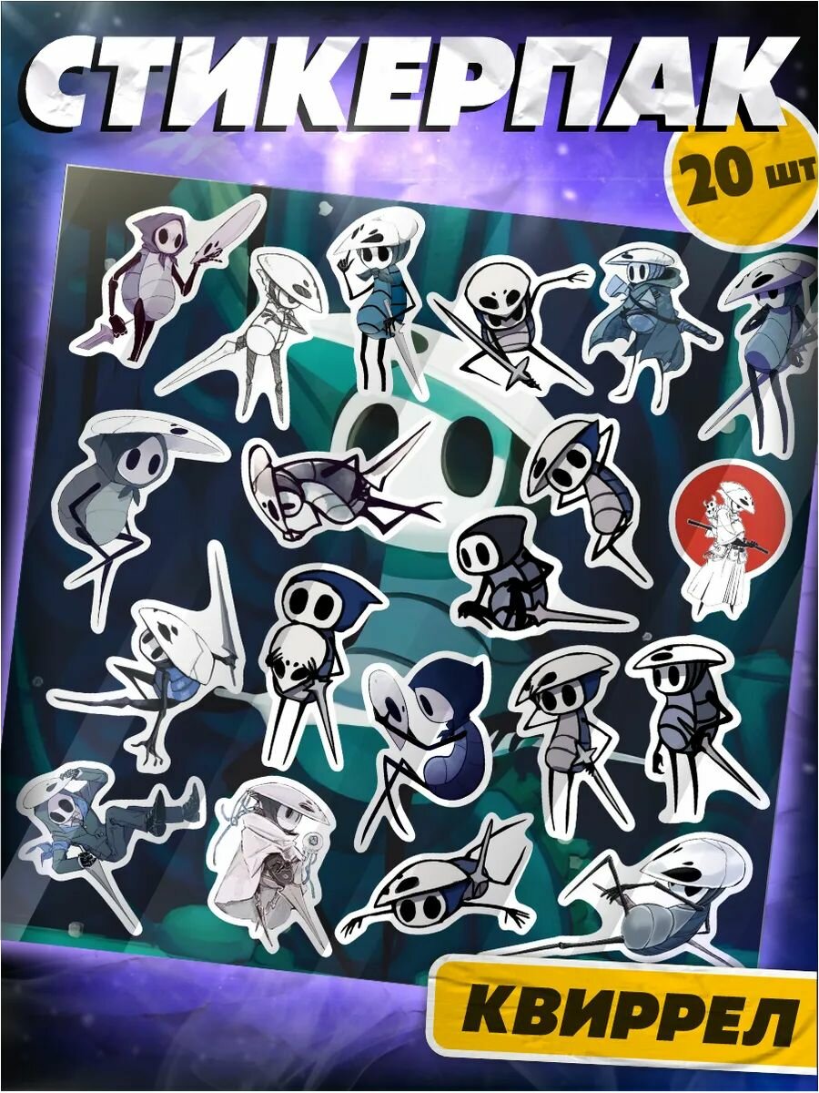 Наклейки на телефон стикеры на чехол Hollow Knight Квиррел