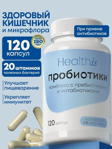 Изображение товара Пробиотики и пребиотики Probiofull, для жкт и восстановления микрофлоры кишечника / пробиотики для взрослых, 120 капсул