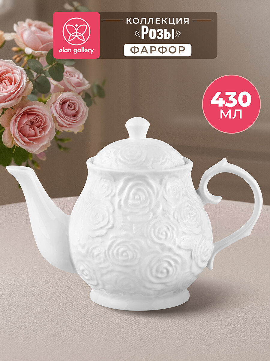 Чайник заварочный 430 мл Elan Gallery Розы, 17*9,5*12 см, фарфор