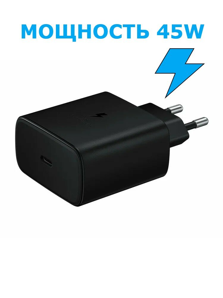 Блок питания, сетевой адаптер для Samsung 45W Power Adapter USB-C, черный — фото 1