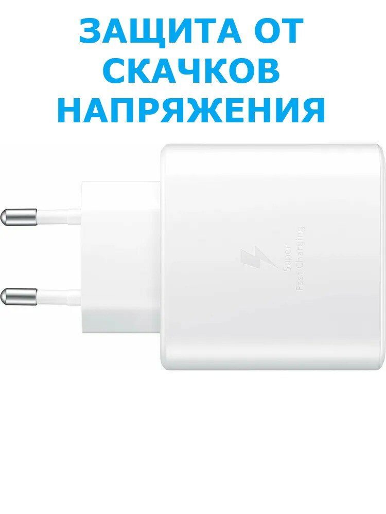 Блок питания, сетевой адаптер для Samsung 45W Power Adapter USB-C, белый — фото 1