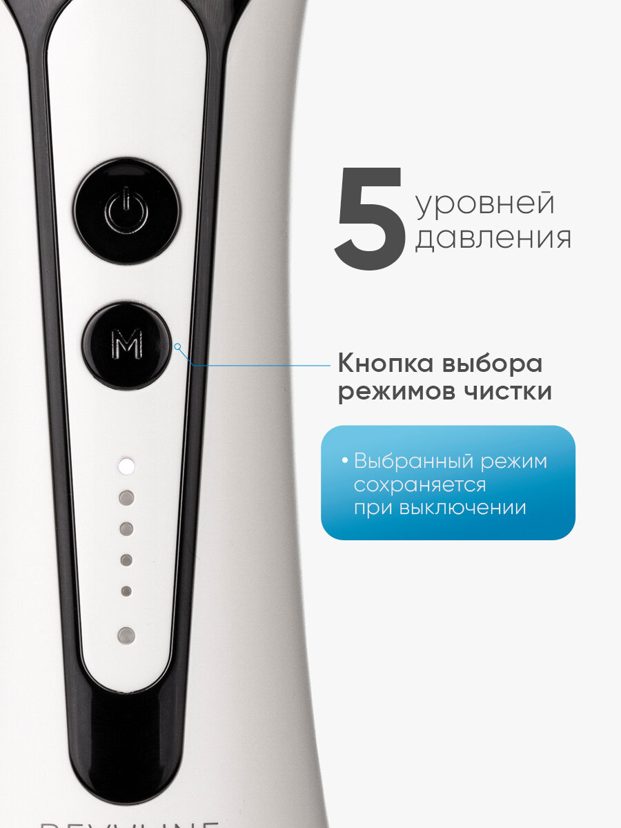 Ирригатор для зубов и десен Revyline RL 450 NEW портативный белый, для полости рта, для брекетов, дорожный, с насадками — фото 1