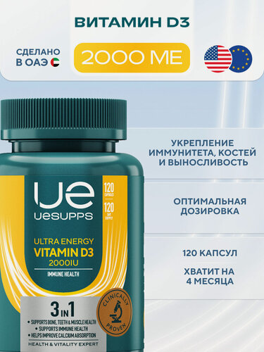 Изображение товара Витамин Д3 2000 МЕ 120 шт UESUPPS Ultra Energy D3 | Мультивитамины и БАДы халяль для мужчин и женщин, для иммунитета