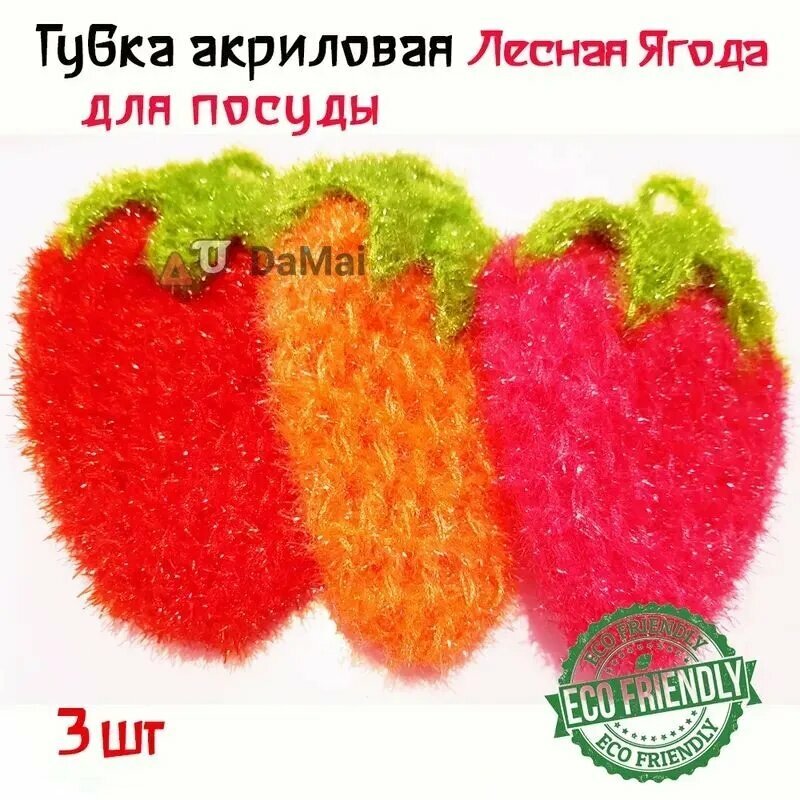 Губка, Акрил, 3 шт.