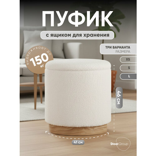 фото Пуф с ящиком холли l stool group