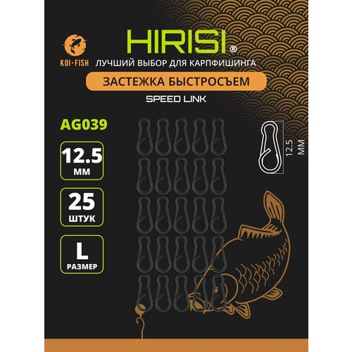 Кольца для крепления грузила стальные, размер L, 25 шт для маркерного отвода