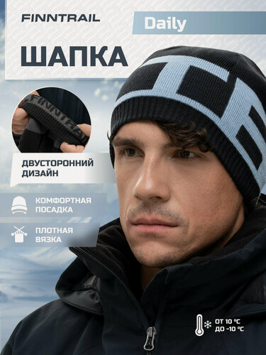 Изображение товара Шапка-бини Daily для взрослых и детей