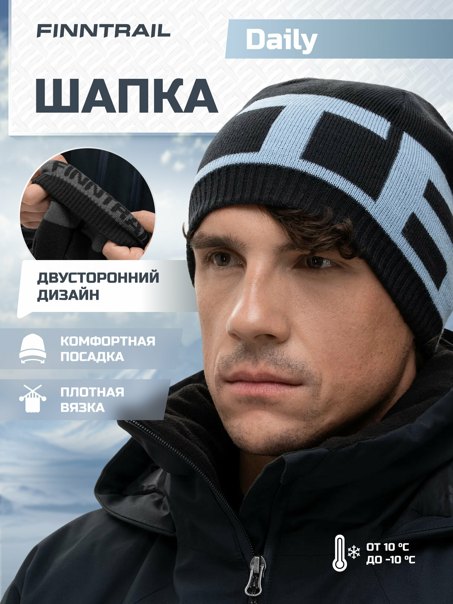 Шапка-бини Daily для взрослых и детей