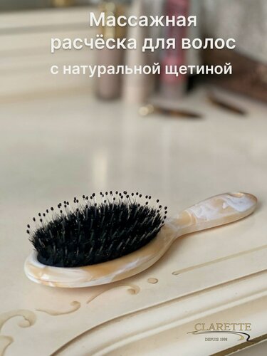 Изображение товара CLARETTE Расческа для волос массажная с натуральной щетиной для влажных, вьющихся волос