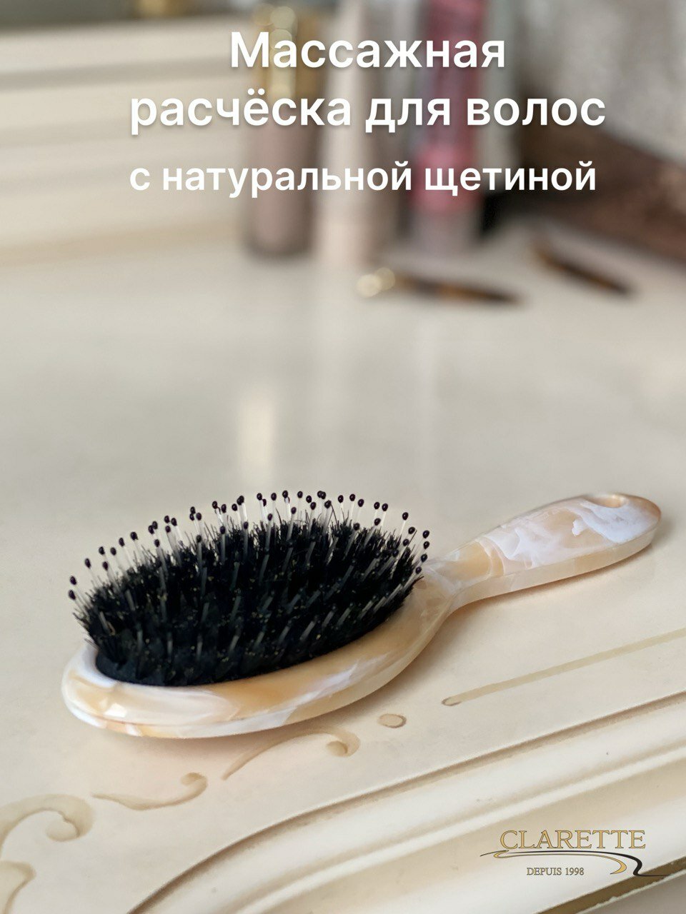 CLARETTE Расческа для волос массажная с натуральной щетиной для влажных, вьющихся волос