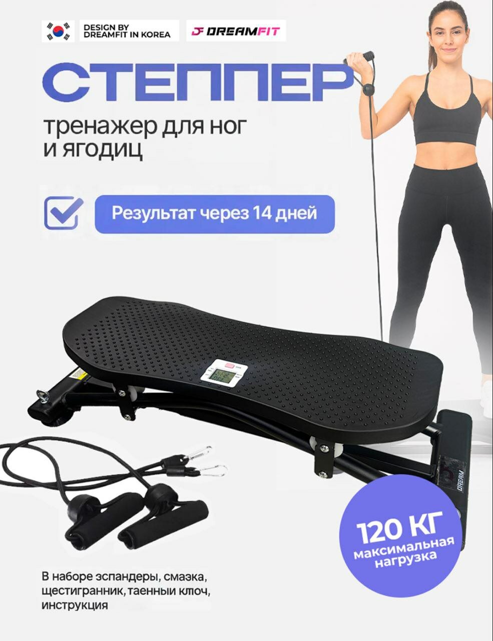 Домашний степпер-тренажёр с эспандером для ног, спины, ягодиц и пресса, компактный, бесшумный, для дома