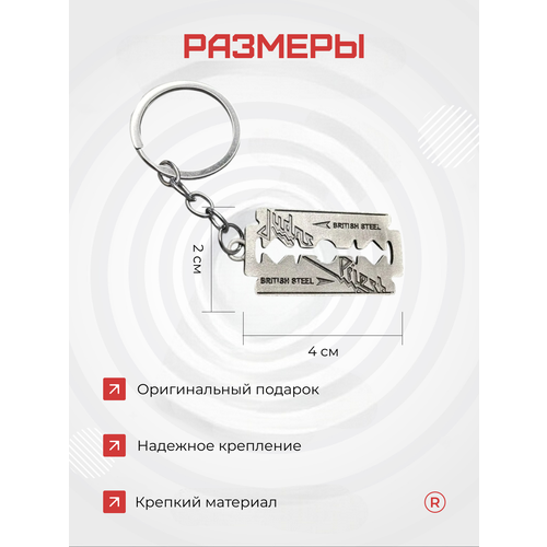 фото Брелок remove, серебристый