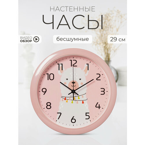фото Часы настенные рубин настенные 29см "альпака" бесшумные большие