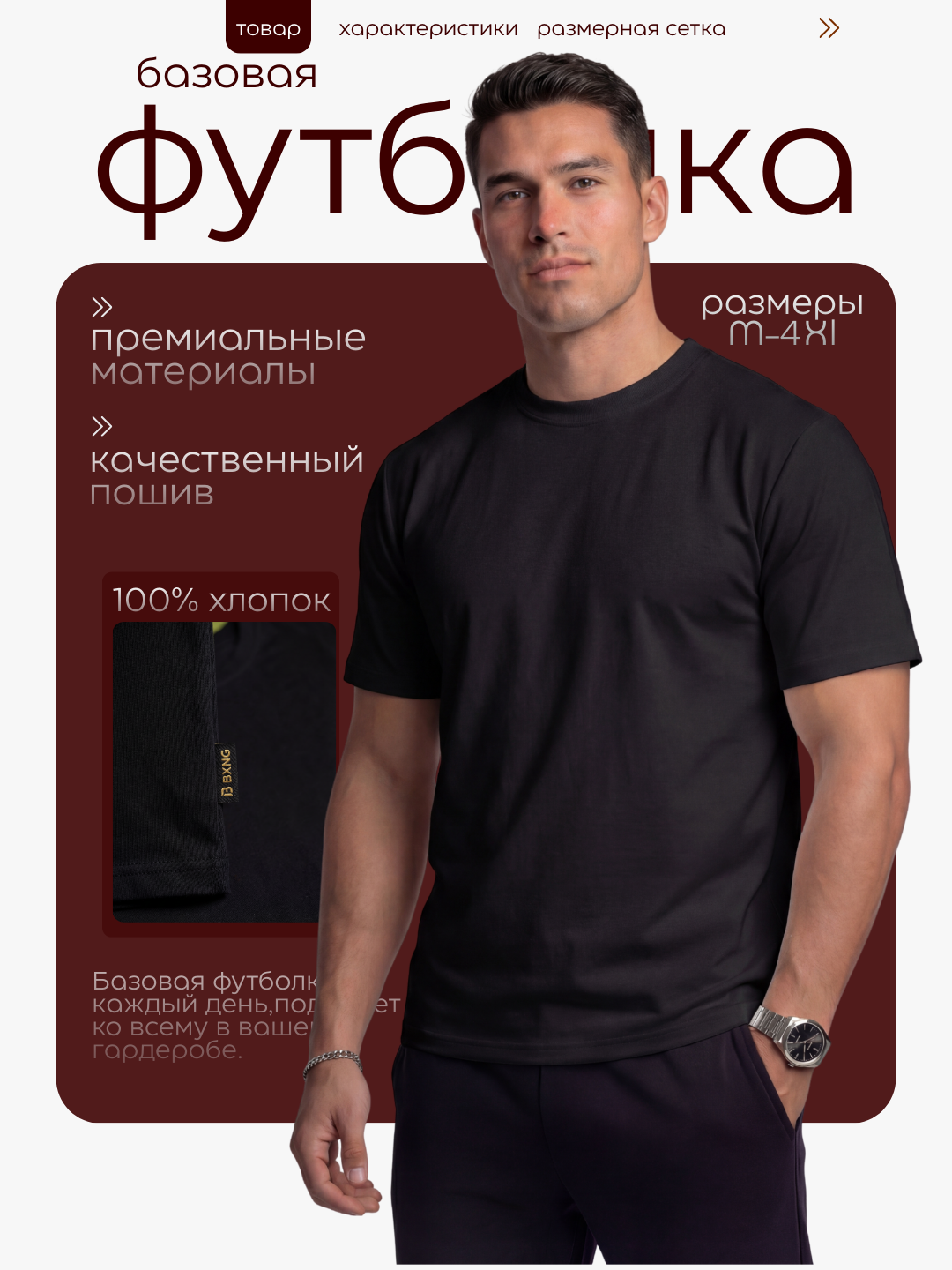 Футболка Мужская спортивная футболка