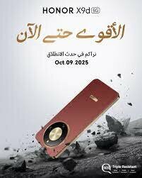 Смартфон Honor X9D Gold ударопрочный, 12/256GB, Android, 108Mp, NFC, 5800mAh — фото 1