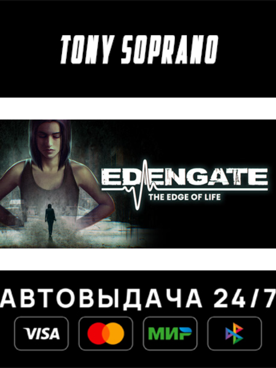 EDENGATE: The Edge of Life