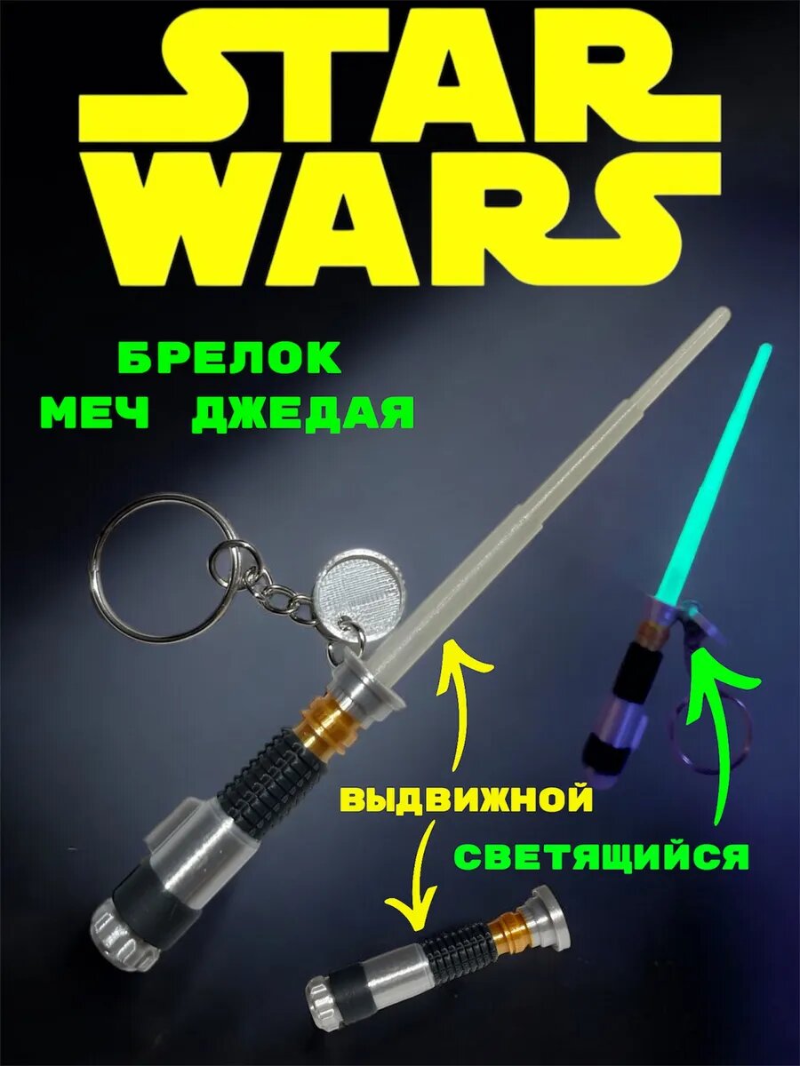 Брелок 3DESHKA