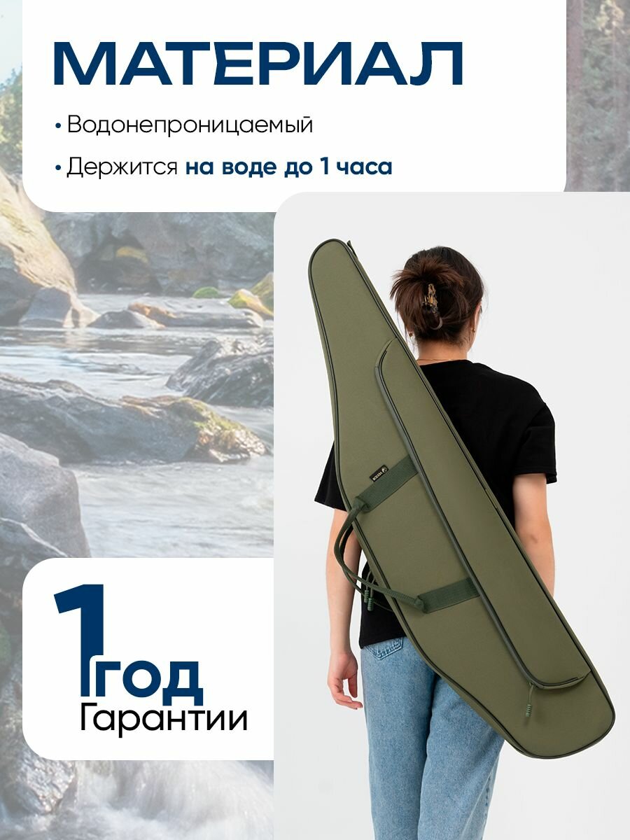 Чехол Vektor 115 см, для винтовки с прицелом и сменным стволом, зеленый — фото 1