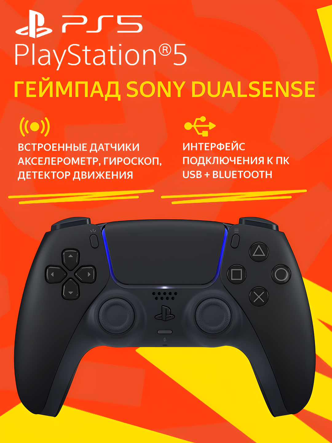 Геймпад Sony DualSense Chroma Green для PS5, беспроводной, с виброотдачей