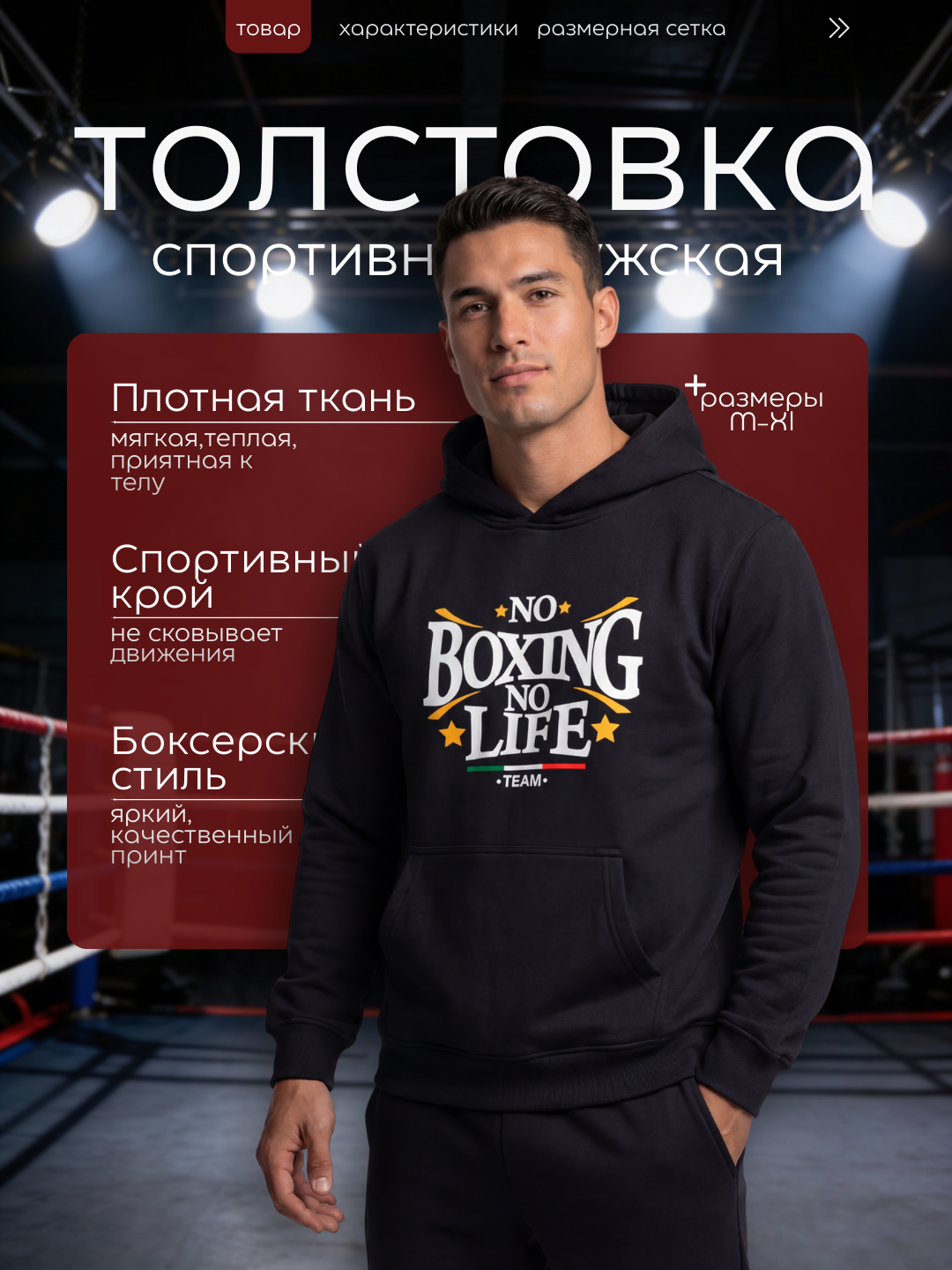 Толстовка  noboxing