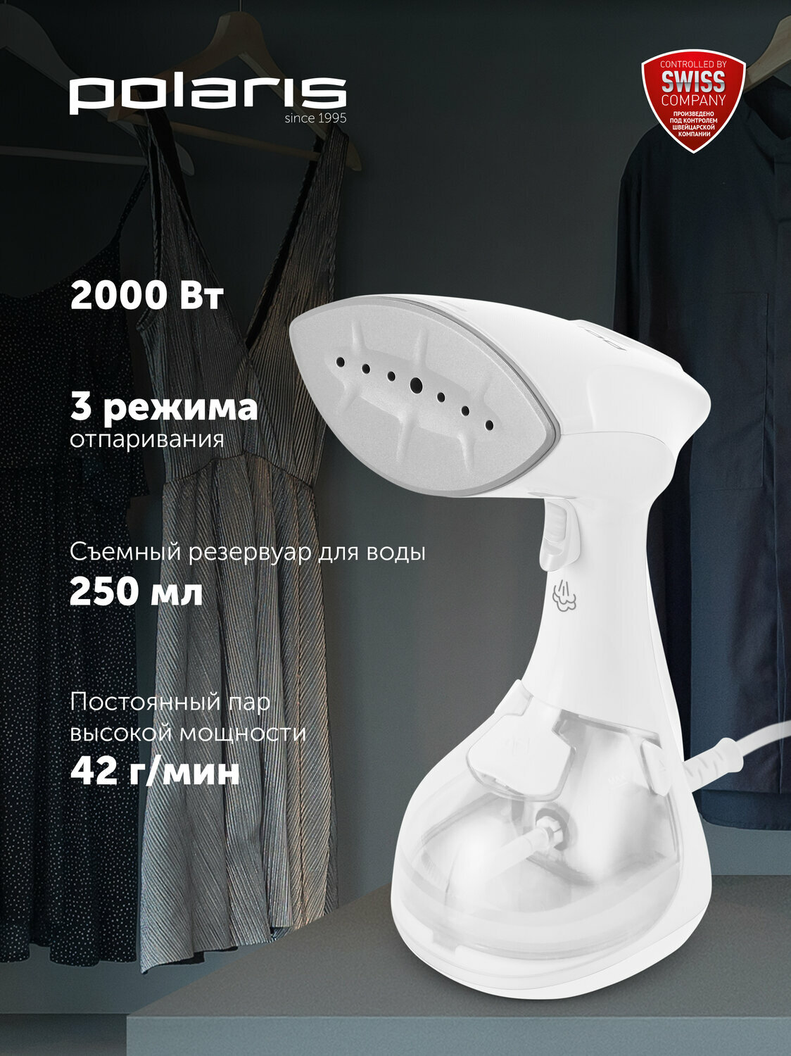 Отпариватель ручной для одежды компактный Polaris PGS 1570CA, 2000 Вт, белый