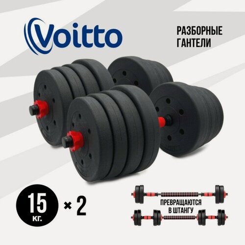 Изображение товара Набор гантели+штанга 30 кг Voitto