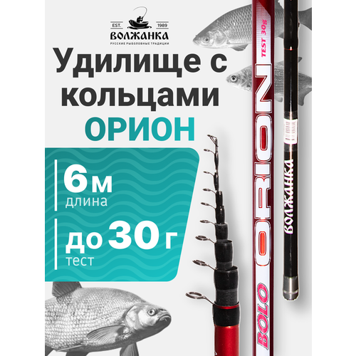 Удилище болонское с кольцами 